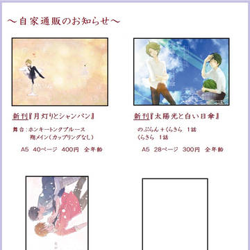 通販です