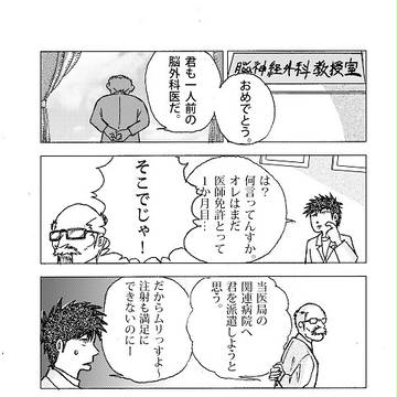 今どきの医療ドラマは、なんか間違っている。その３