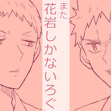 ゆるいろぐ⑤