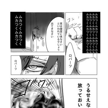 三話「asymmetric]