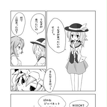 ゲスト原稿(みすちー本)より