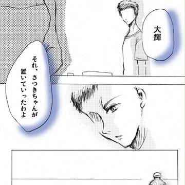 8月31日