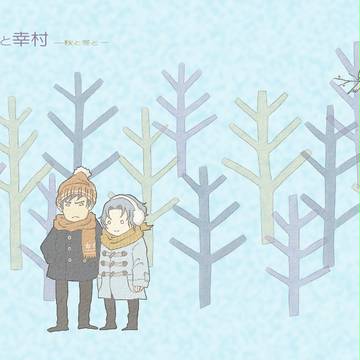 【らくがき】真田と幸村～秋と冬と～【真幸】