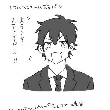 御沢