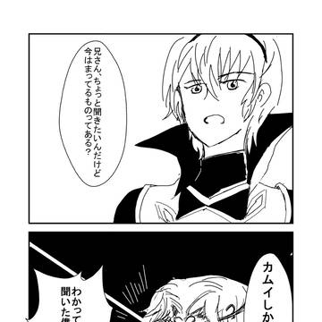 ﾏｰｸｽをいじり隊