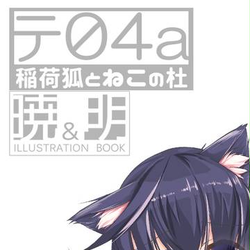 こみトレ26 参加します(`・ω・´)ゞビシッ!!