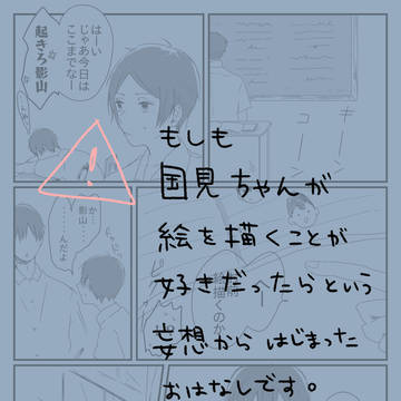 お前が、笑ったから
