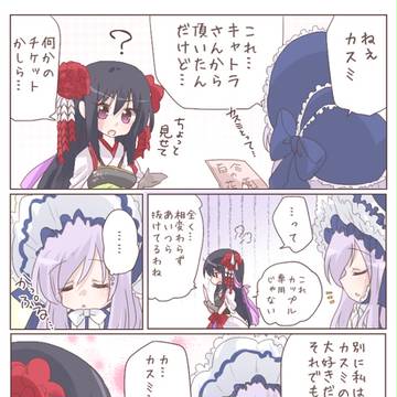 カスフロ漫画