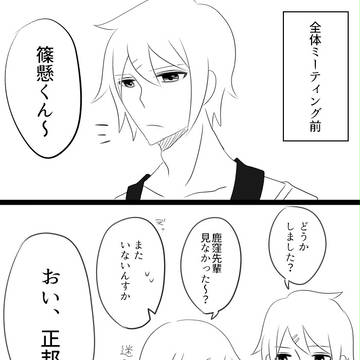 【トリバスⅡ】迷子【夏合宿】