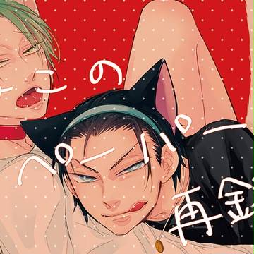 東巻+猫のいる生活