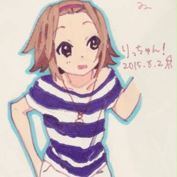 ずっと好き！
