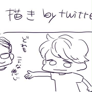 落書きまとめ⑤