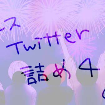 アルス詰め4