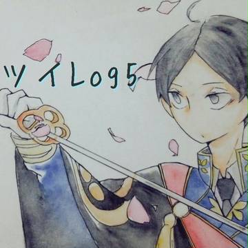 HQツイLog5