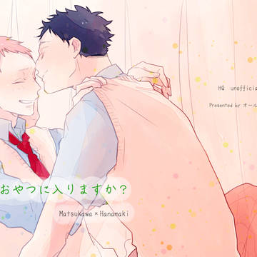【青城オンリー2】新刊サンプル