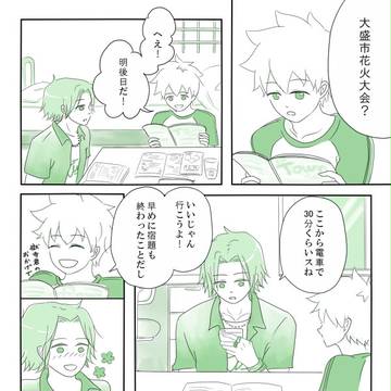 花火と獄ツナ