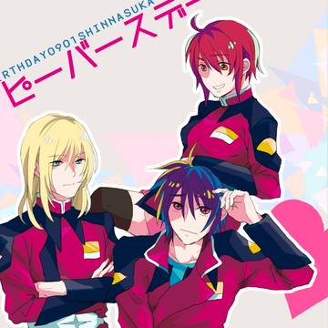 ハッピーバースデー♥／9.20 G魂 新刊表紙