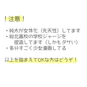 【青手♀】独占欲