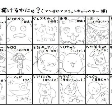 見ないでかけるかにゃ