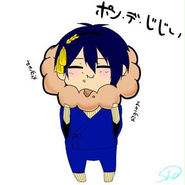 ポン・デ・じじい