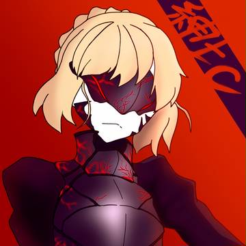 セイバーオルタ