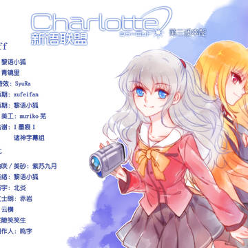 新语联盟Charlotte中配宣传海报