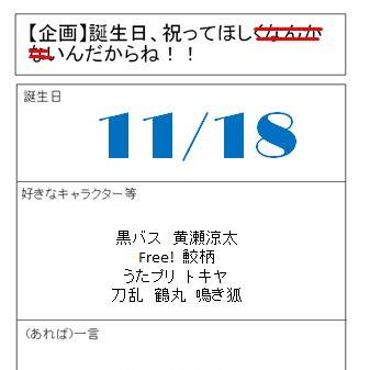 誕生日祝ってください(＞＜)