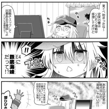☆暁を好き過ぎておそロシアな響ちゃん☆その１