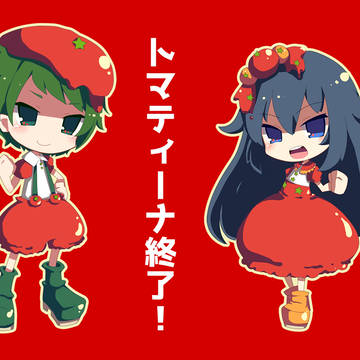 【ぴく死神】終了！【トマティーナ】