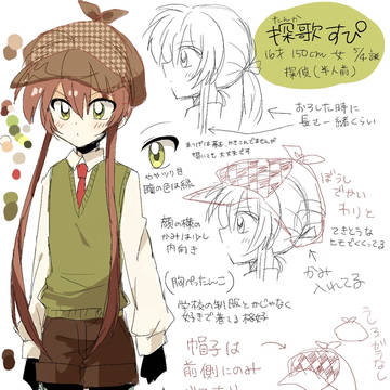 探歌すぴ 設定画