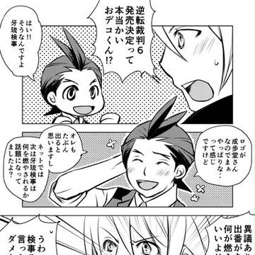 逆転裁判６発売決定おめでとうございます！