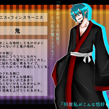 【怪学園】アニス=フィンスターニス【HW】