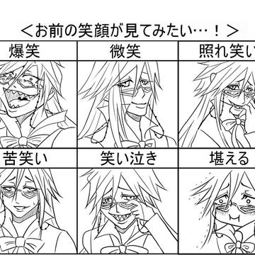 お前の笑顔が見てみたい・・・!