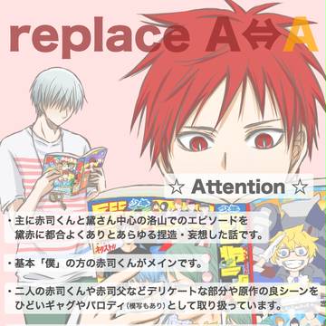 replace A⇔A