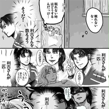 利こまんがログ