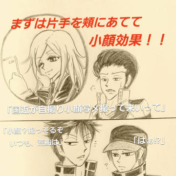 自撮りが流行ってるらしい(笑)