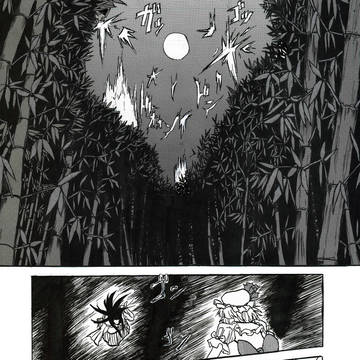 東方ネーム交換企画