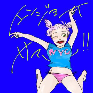エンジョイサマー