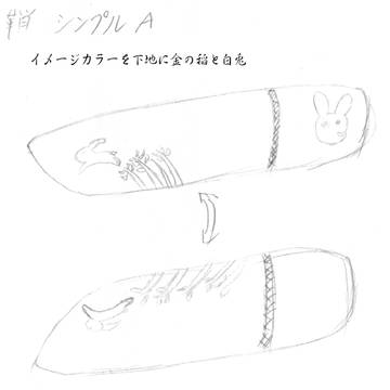 結月ゆかりのお守り刀案