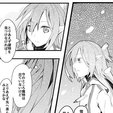 【幽影物語】とりあえず【雪迷路東】
