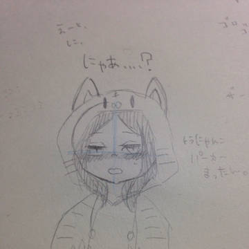 にゃーんにゃん