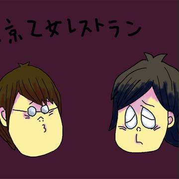 東京乙女レストランが録画出来てない