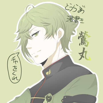 刀剣乱舞まとめ