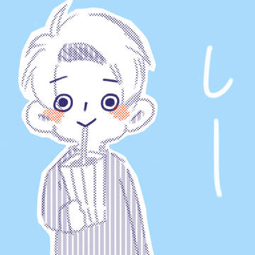 しーーー