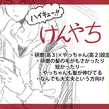 ちがったキミもいい