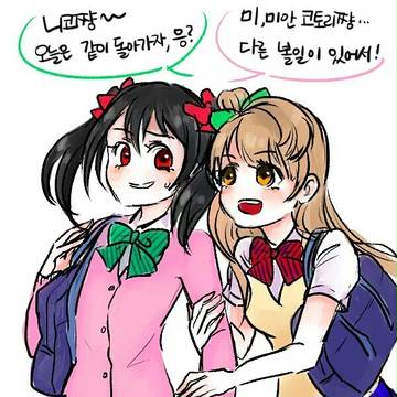 ラブライブ!
