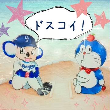 ドラコイ!ケンキョにダイタン☆青い悪魔☆