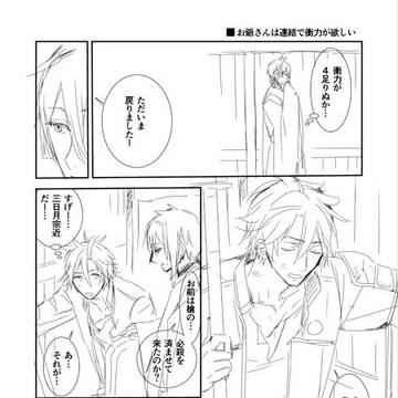 8/30のペーパー漫画2pです
