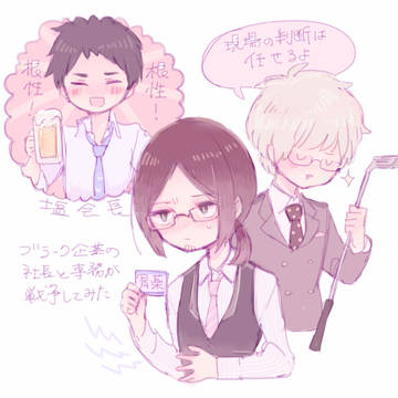 はっちさんﾏﾄﾒ3