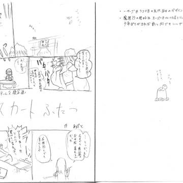 東方ネーム交換企画のネーム